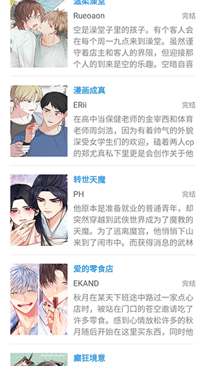 无尽漫画 - 高清韩漫免费阅读平台 Hero图