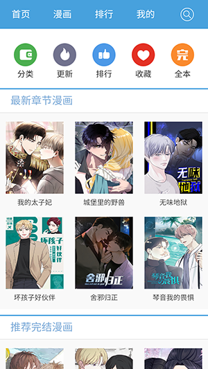 无尽漫画 - 高清韩漫免费阅读平台 Hero图