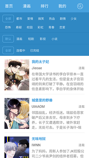 无尽漫画 - 高清韩漫免费阅读平台 Hero图
