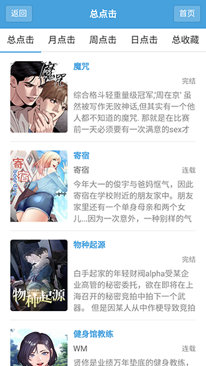 无尽漫画 - 高清韩漫免费阅读平台 Hero图